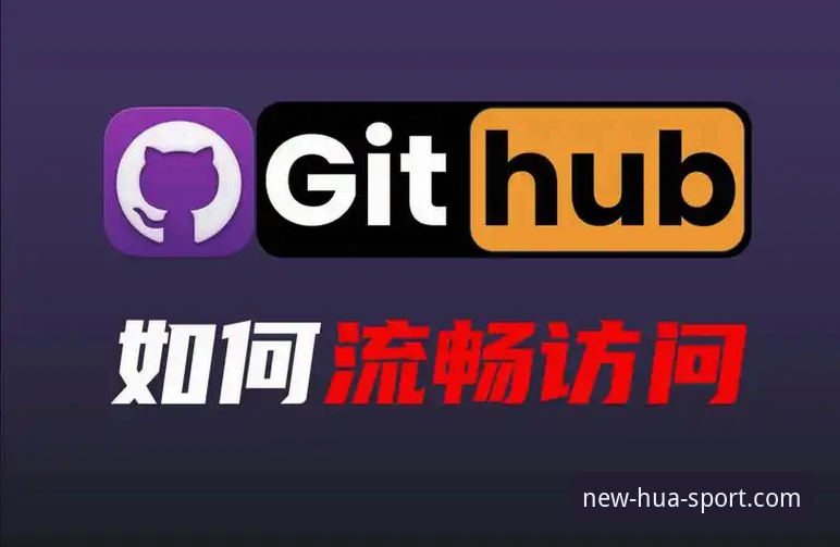 华体育官网登录体验全面评测：从打不开到流畅访问的完整解决方案