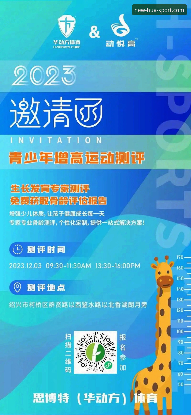 华体育官网打不开？最新登录地址与安装教程全解析