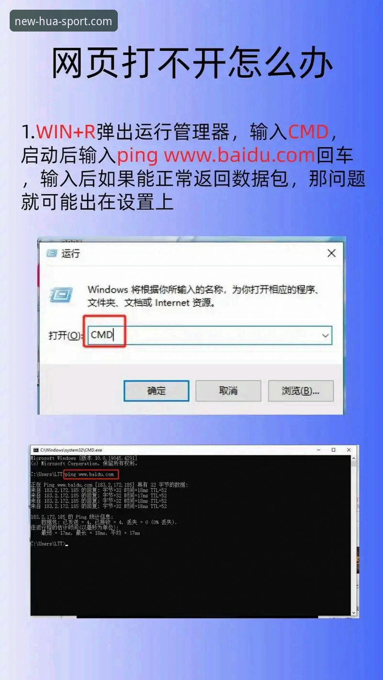 华体育官网最新登录使用指南：解决打不开问题的完整方法